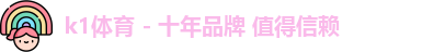 k1体育
